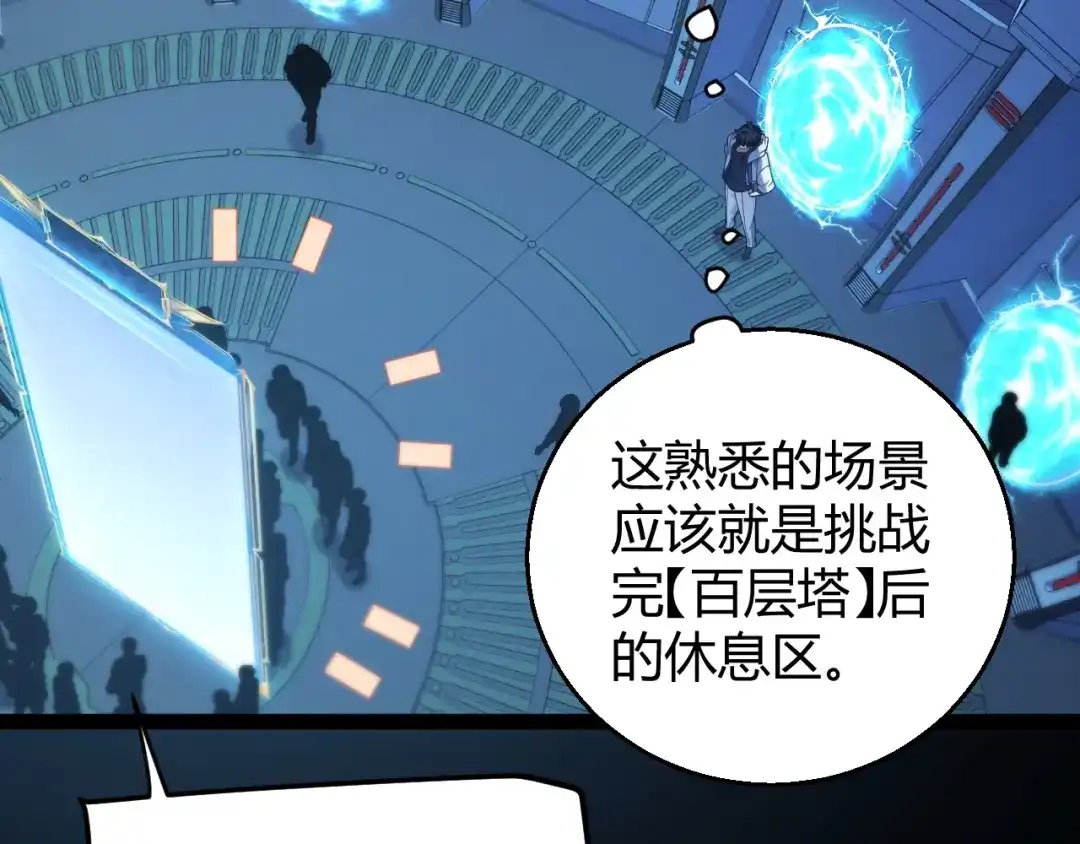《我开局神话天赋，一剑斩神！》第25话 你不怕失败吗？ 第49页