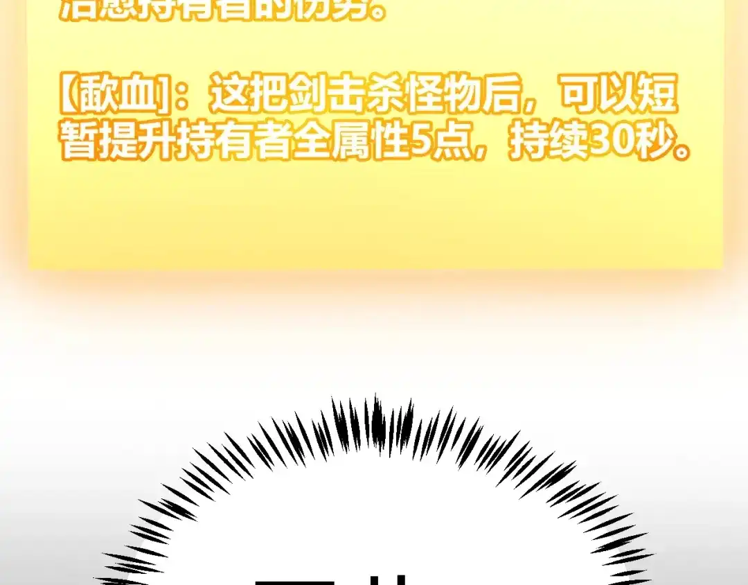 《我开局神话天赋，一剑斩神！》第25话 你不怕失败吗？ 第136页