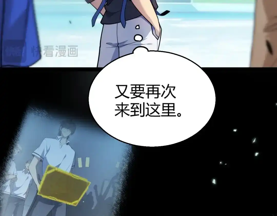 《我开局神话天赋，一剑斩神！》第25话 你不怕失败吗？ 第127页