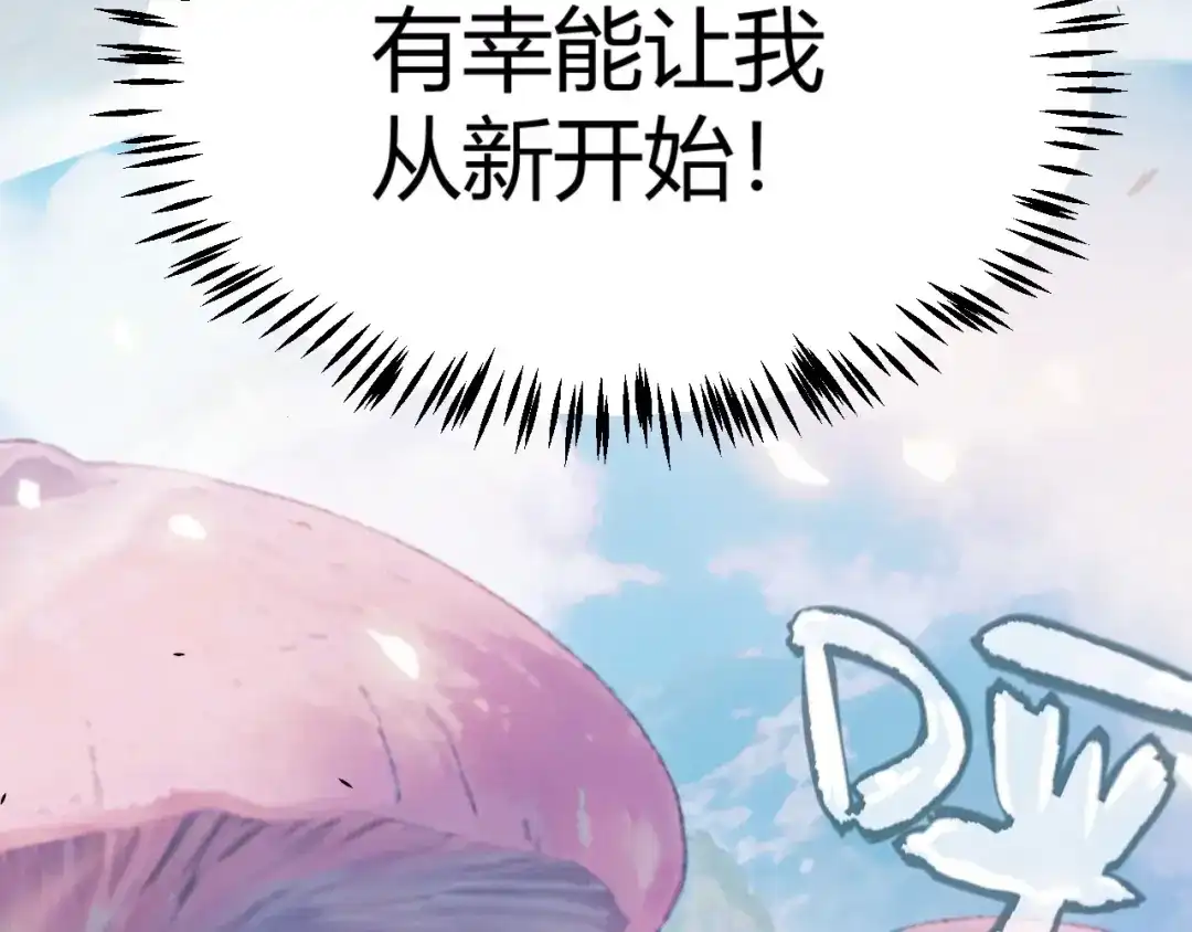《我开局神话天赋，一剑斩神！》第25话 你不怕失败吗？ 第104页