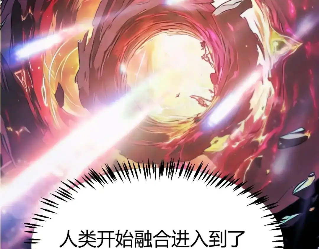 《我开局神话天赋，一剑斩神！》第25话 你不怕失败吗？ 第89页