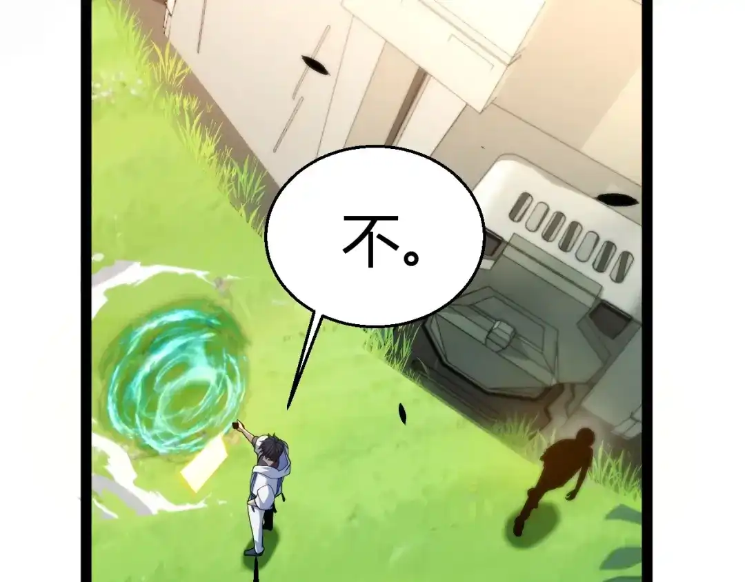 《我开局神话天赋，一剑斩神！》第25话 你不怕失败吗？ 第109页