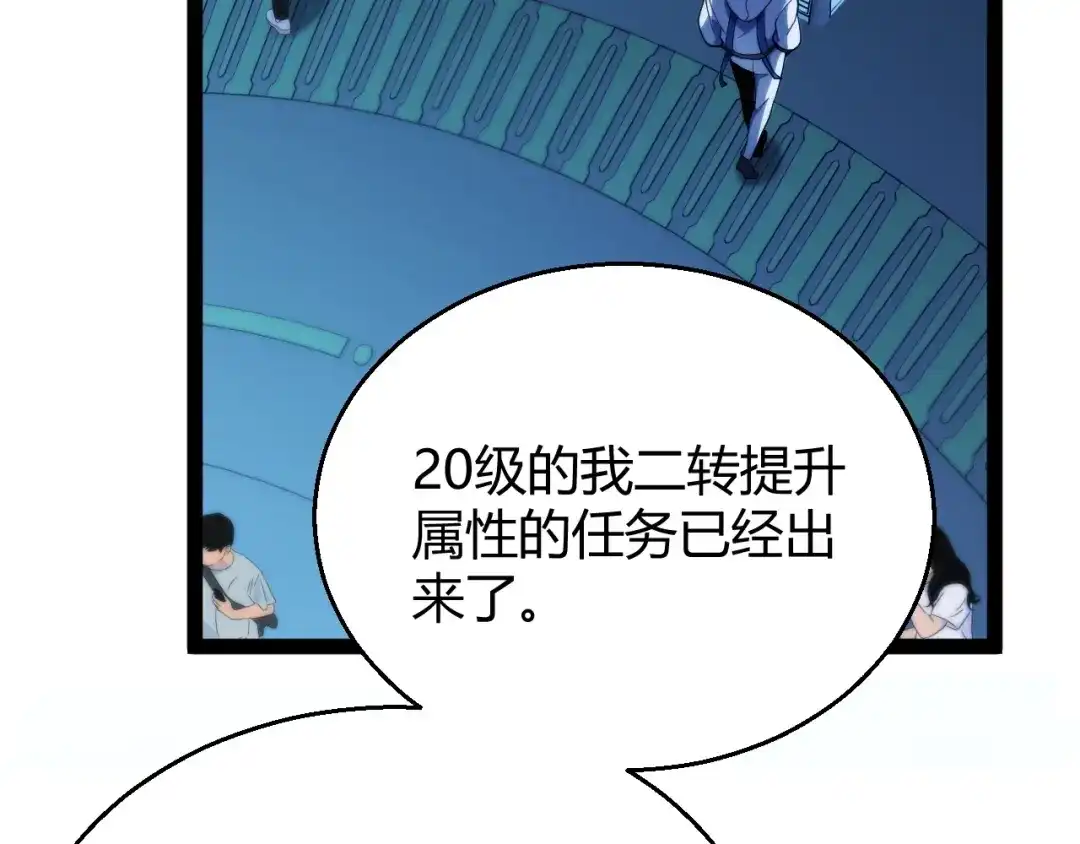 《我开局神话天赋，一剑斩神！》第25话 你不怕失败吗？ 第63页