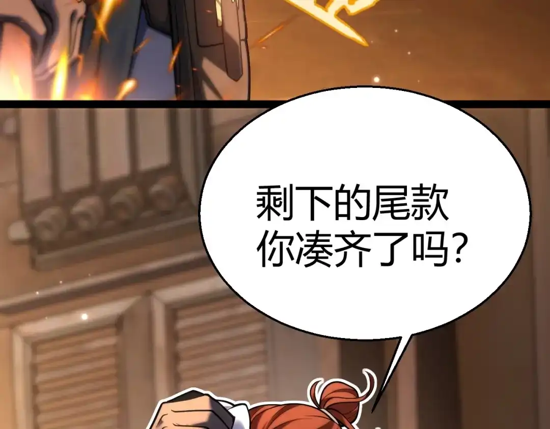 《我开局神话天赋，一剑斩神！》第25话 你不怕失败吗？ 第160页