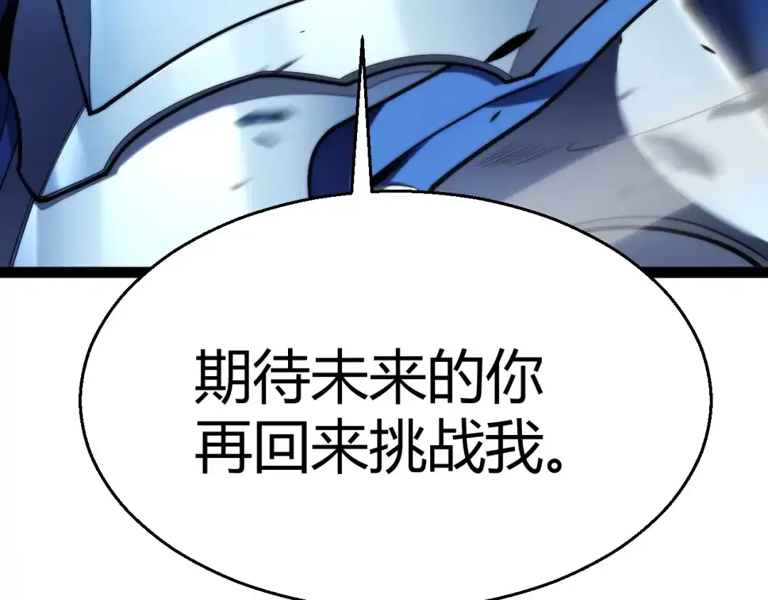 《我开局神话天赋，一剑斩神！》第25话 你不怕失败吗？ 第41页