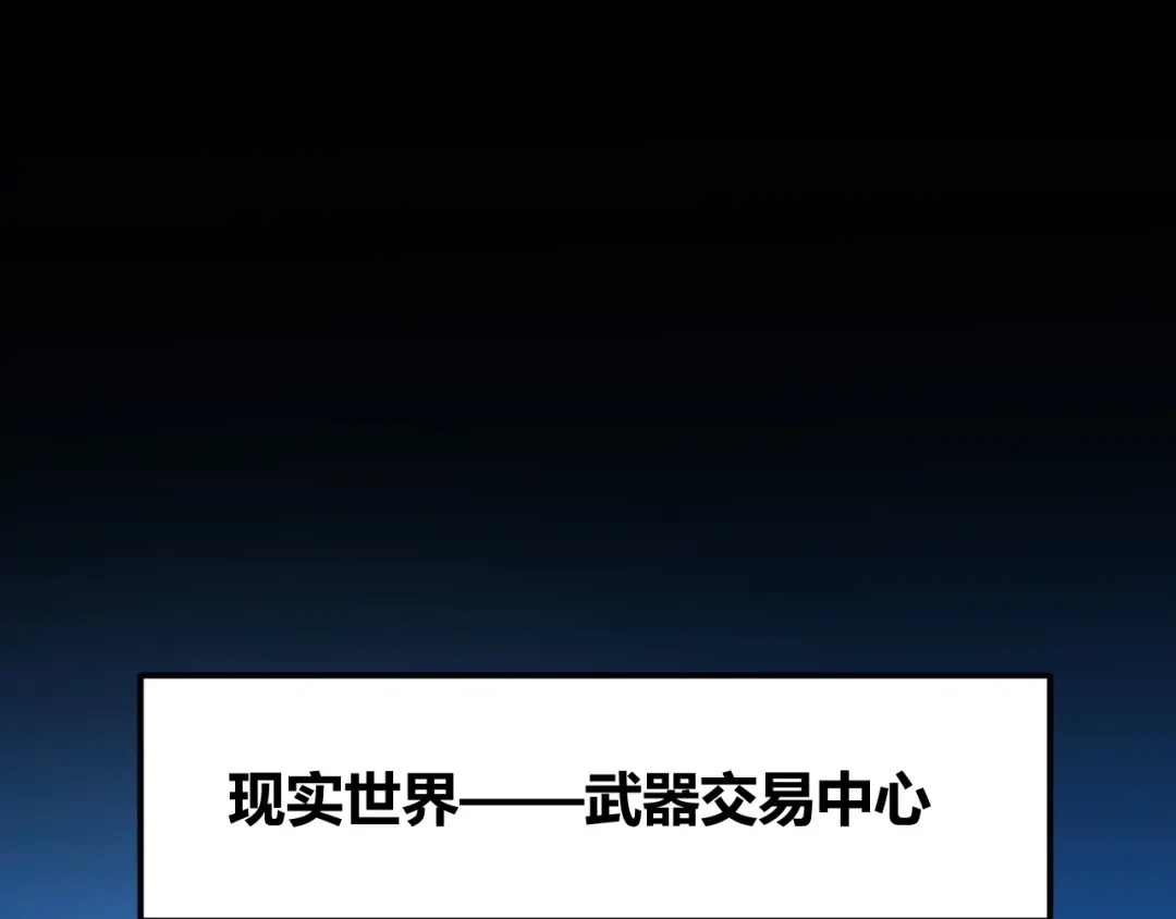 《我开局神话天赋，一剑斩神！》第25话 你不怕失败吗？ 第122页