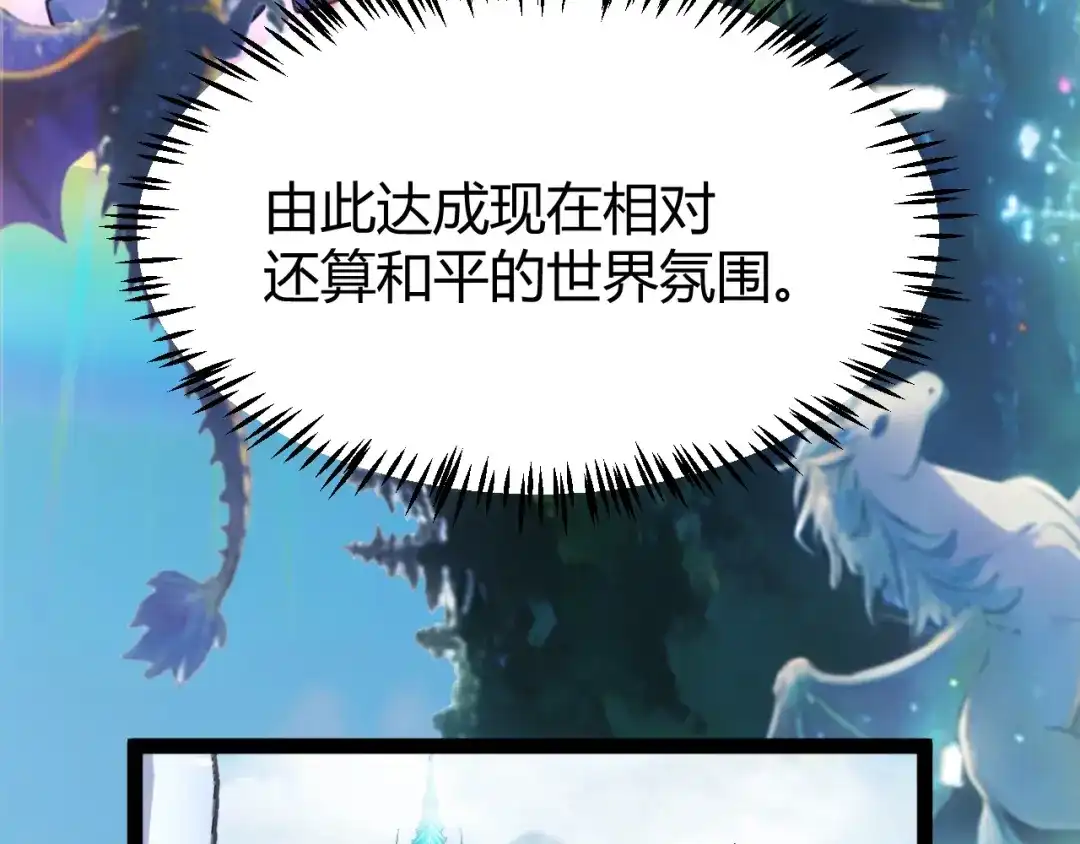 《我开局神话天赋，一剑斩神！》第25话 你不怕失败吗？ 第97页