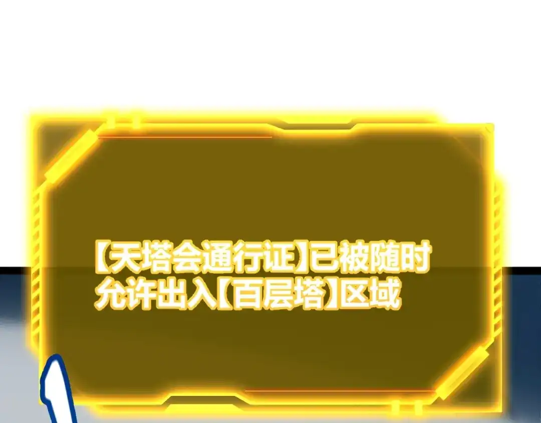 《我开局神话天赋，一剑斩神！》第25话 你不怕失败吗？ 第72页
