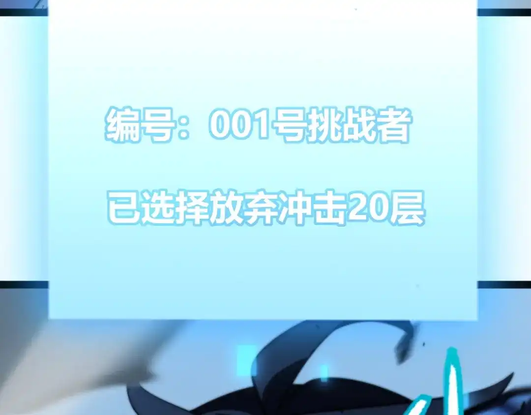《我开局神话天赋，一剑斩神！》第25话 你不怕失败吗？ 第31页