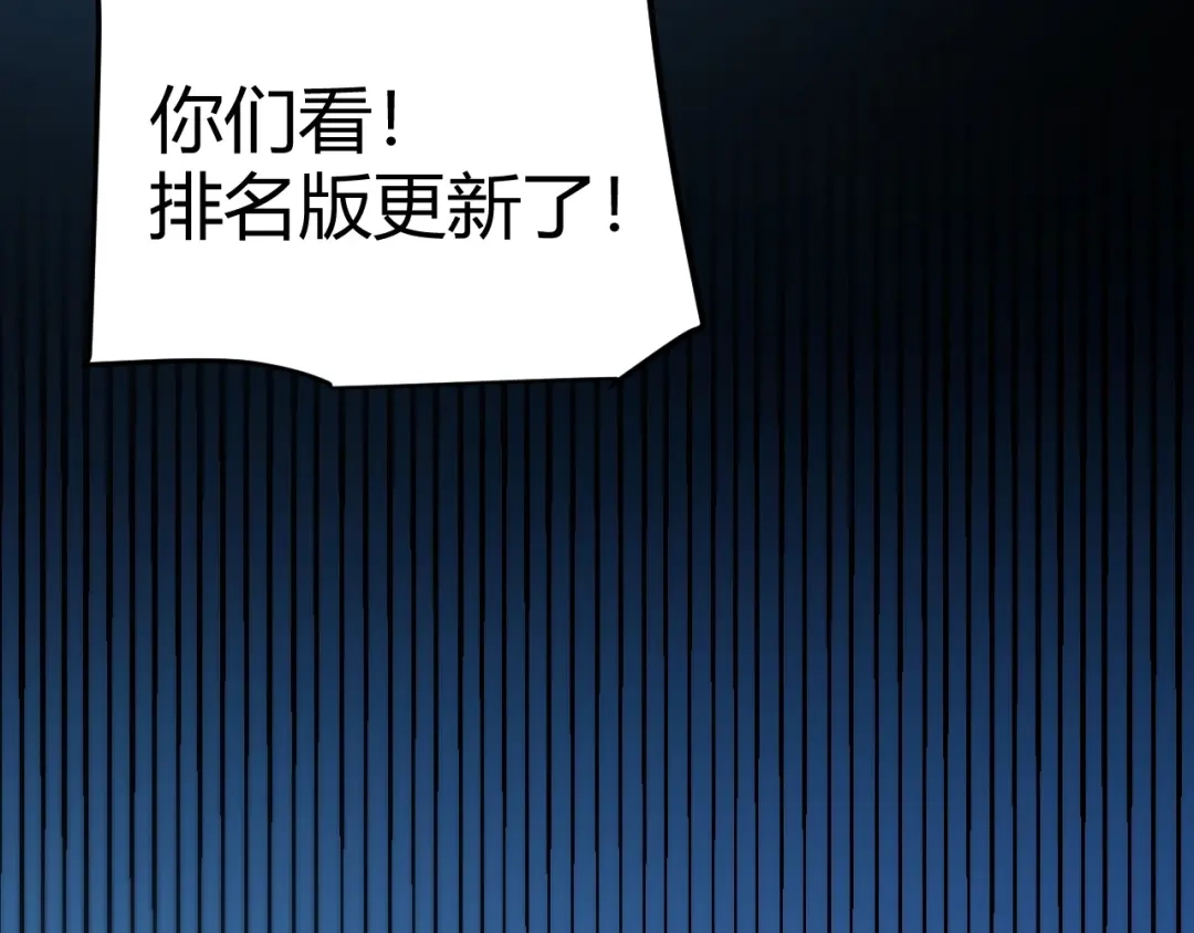 《我开局神话天赋，一剑斩神！》第25话 你不怕失败吗？ 第50页