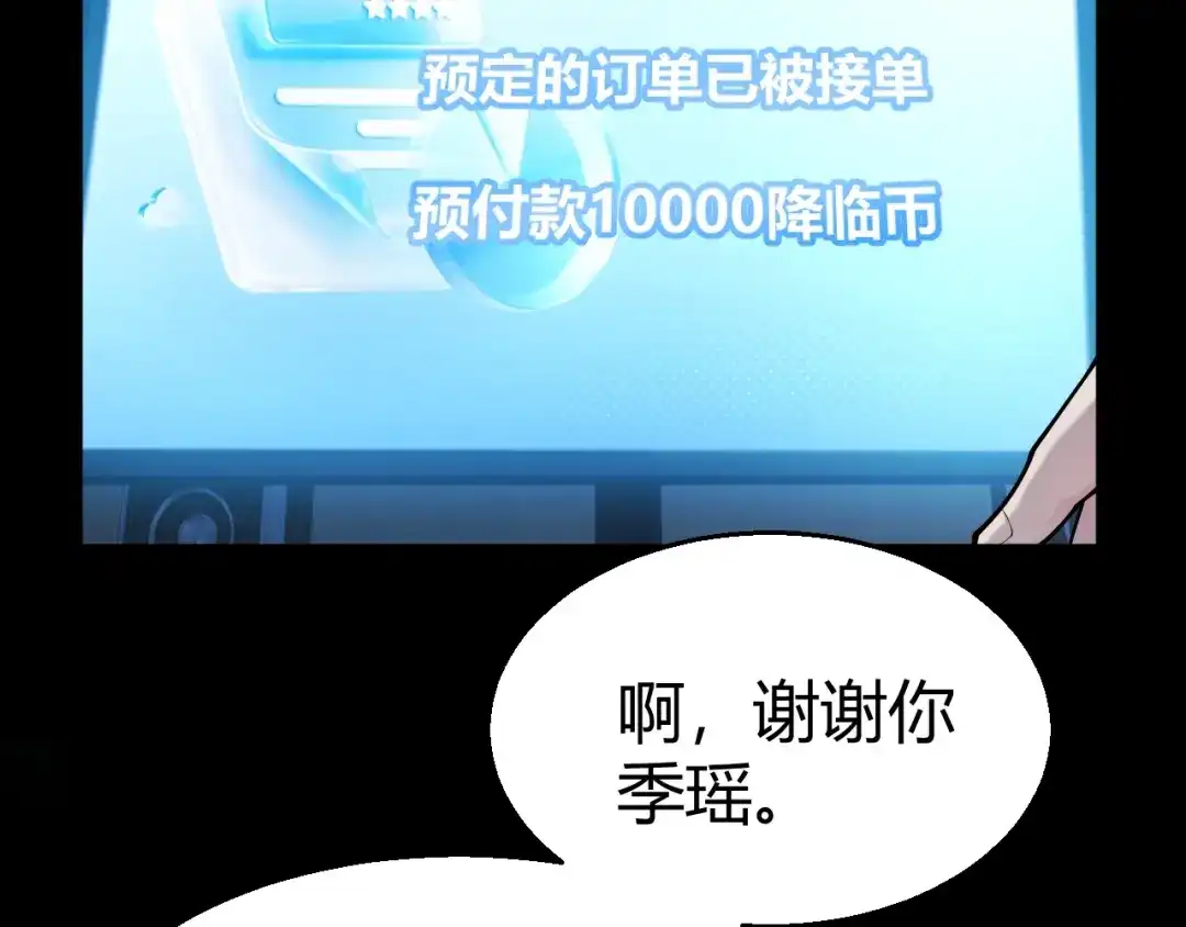 《我开局神话天赋，一剑斩神！》第25话 你不怕失败吗？ 第144页