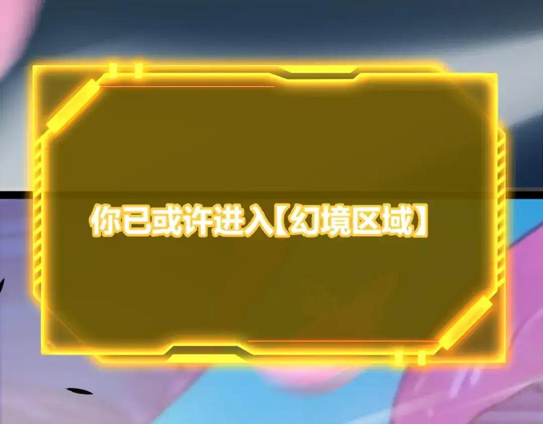 《我开局神话天赋，一剑斩神！》第25话 你不怕失败吗？ 第76页