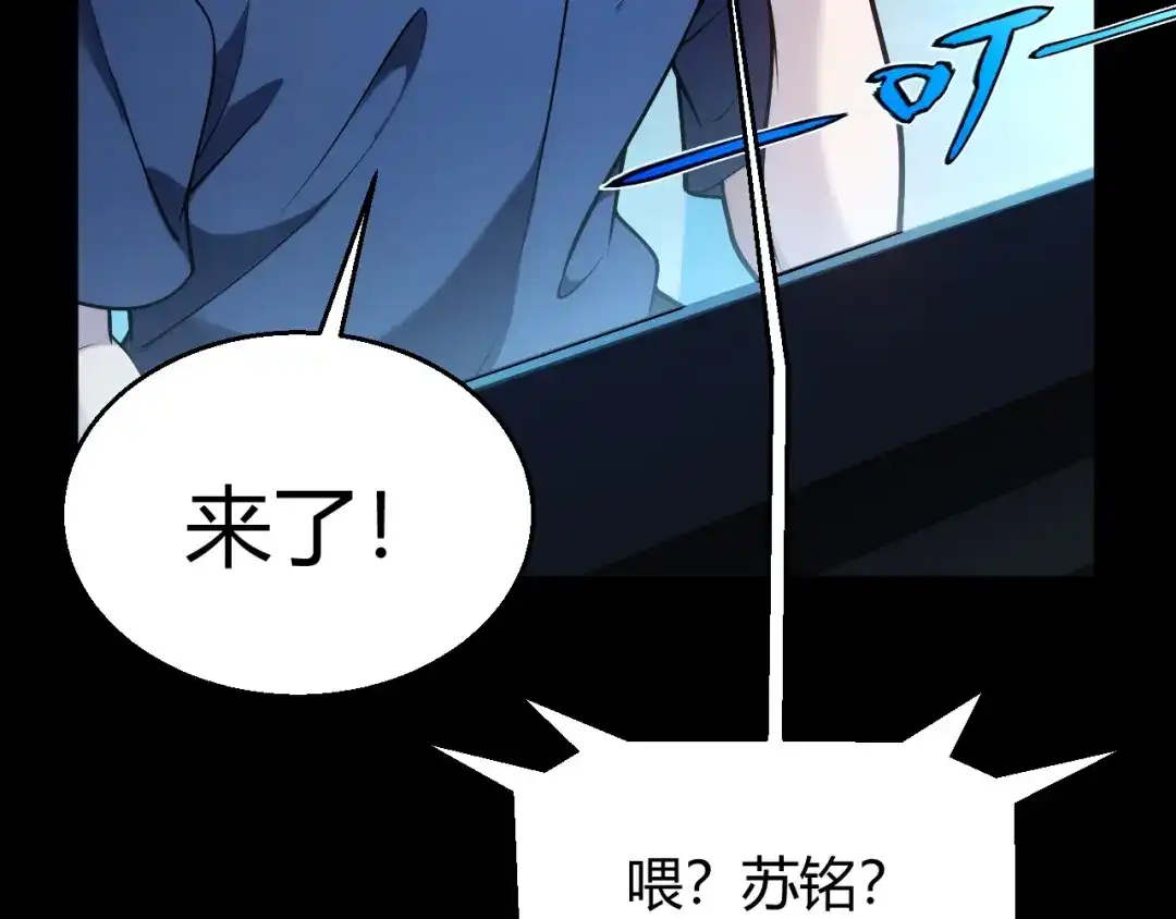 《我开局神话天赋，一剑斩神！》第25话 你不怕失败吗？ 第142页