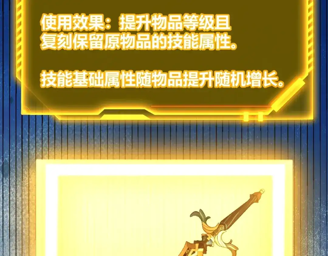 《我开局神话天赋，一剑斩神！》第25话 你不怕失败吗？ 第173页