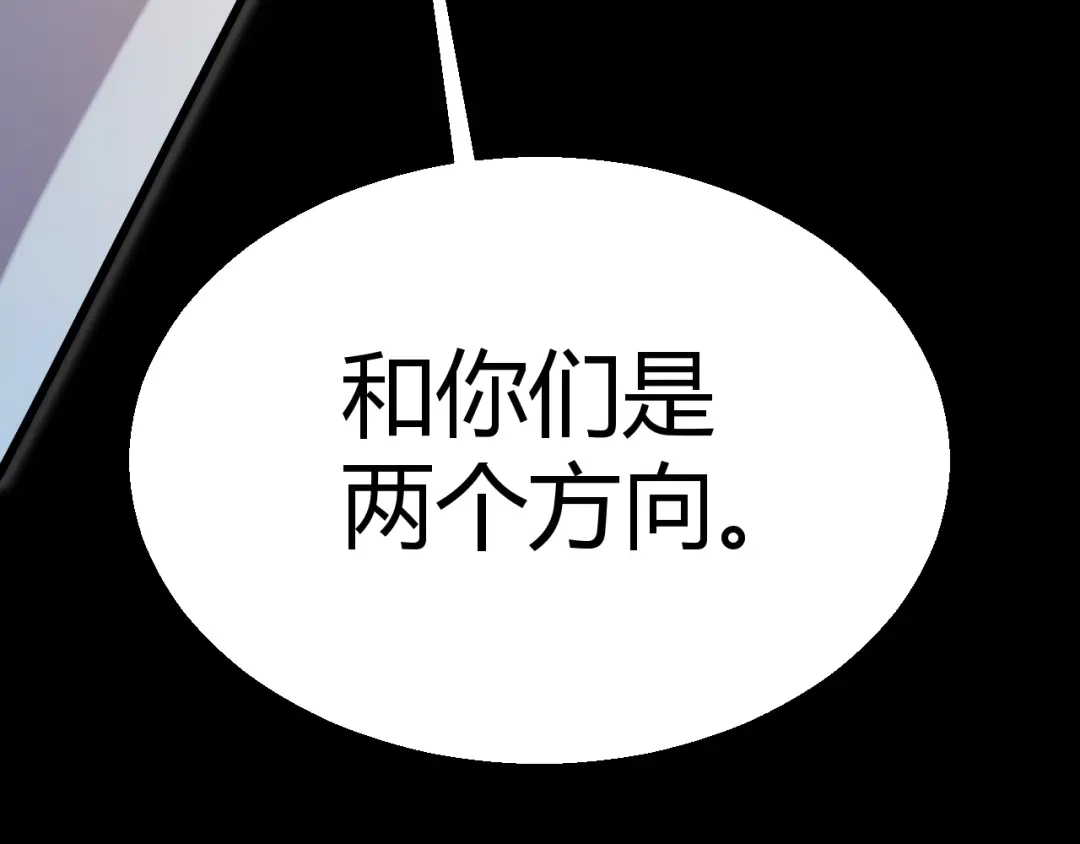 《我开局神话天赋，一剑斩神！》第25话 你不怕失败吗？ 第149页