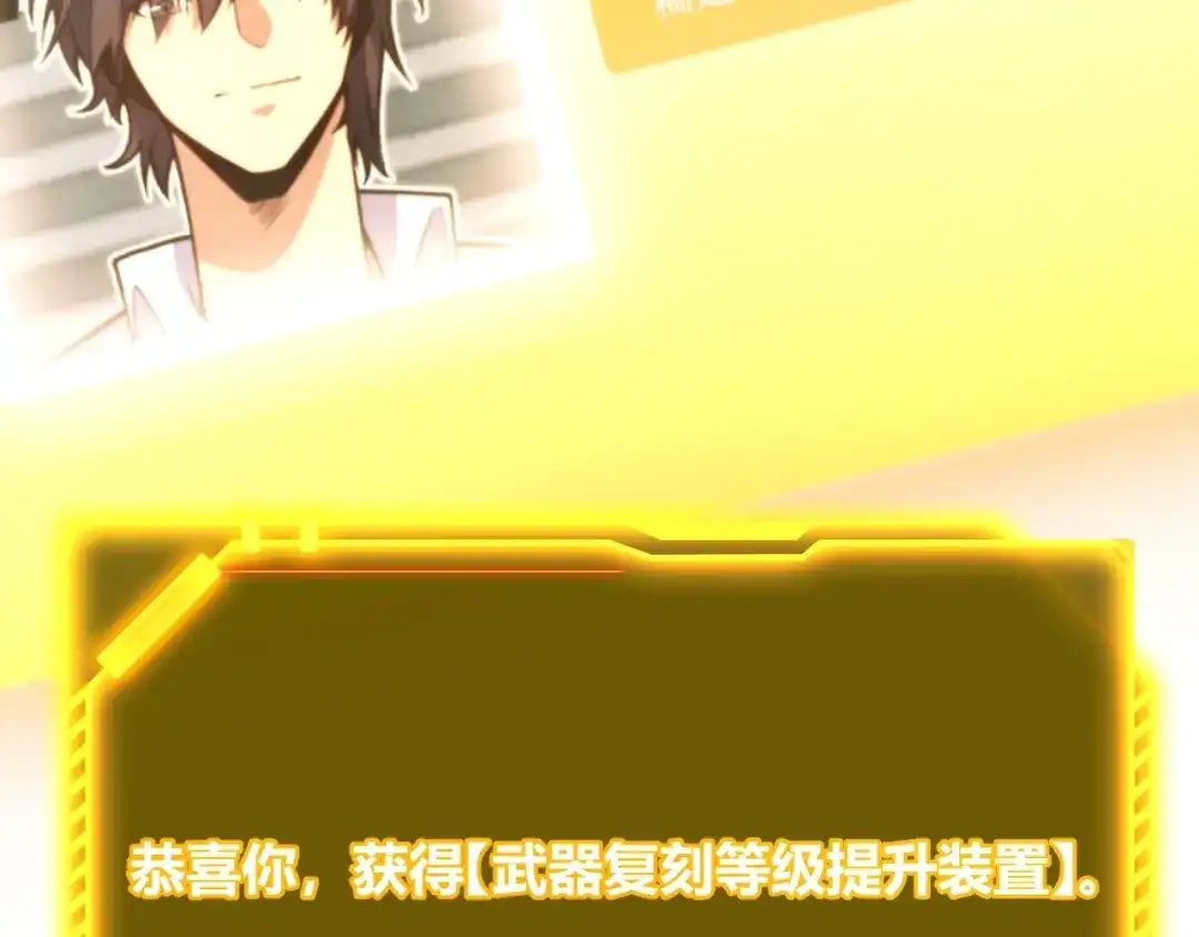 《我开局神话天赋，一剑斩神！》第25话 你不怕失败吗？ 第166页