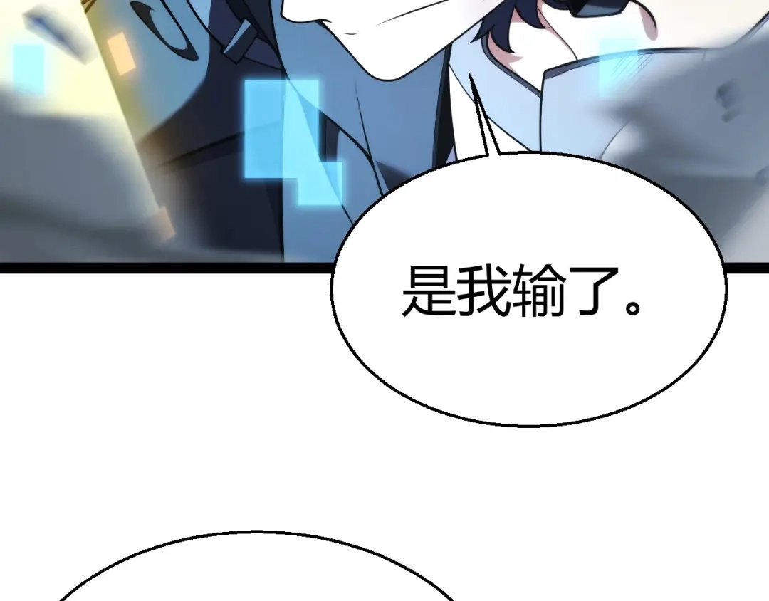 《我开局神话天赋，一剑斩神！》第25话 你不怕失败吗？ 第33页