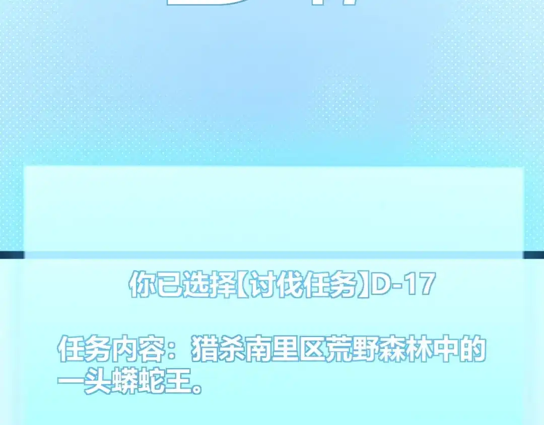 《我开局神话天赋，一剑斩神！》第25话 你不怕失败吗？ 第70页