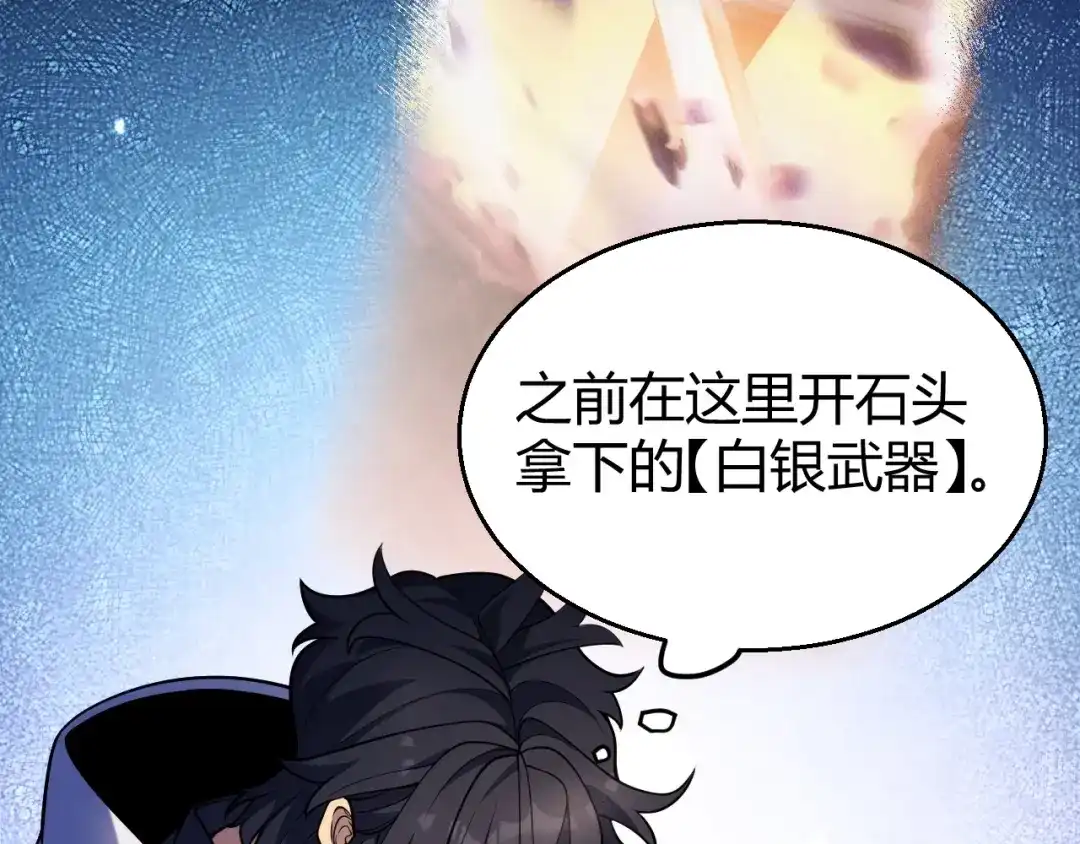 《我开局神话天赋，一剑斩神！》第25话 你不怕失败吗？ 第129页
