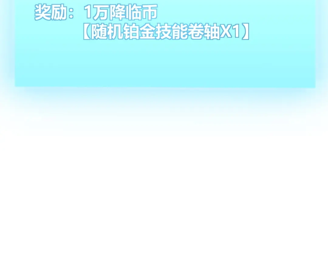 《我开局神话天赋，一剑斩神！》第25话 你不怕失败吗？ 第71页