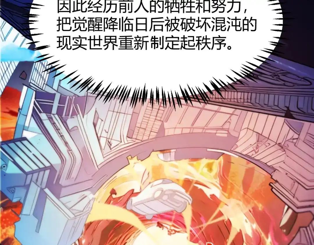 《我开局神话天赋，一剑斩神！》第25话 你不怕失败吗？ 第91页