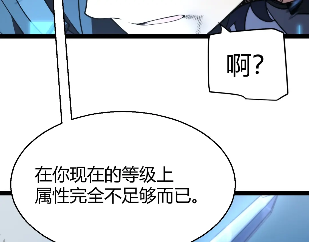 《我开局神话天赋，一剑斩神！》第25话 你不怕失败吗？ 第35页