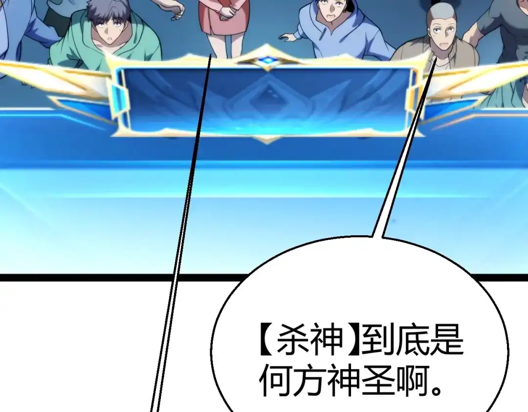 《我开局神话天赋，一剑斩神！》第25话 你不怕失败吗？ 第53页