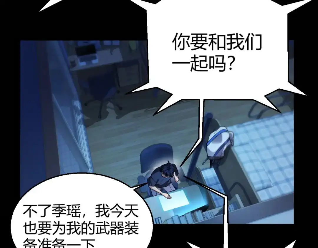 《我开局神话天赋，一剑斩神！》第25话 你不怕失败吗？ 第139页