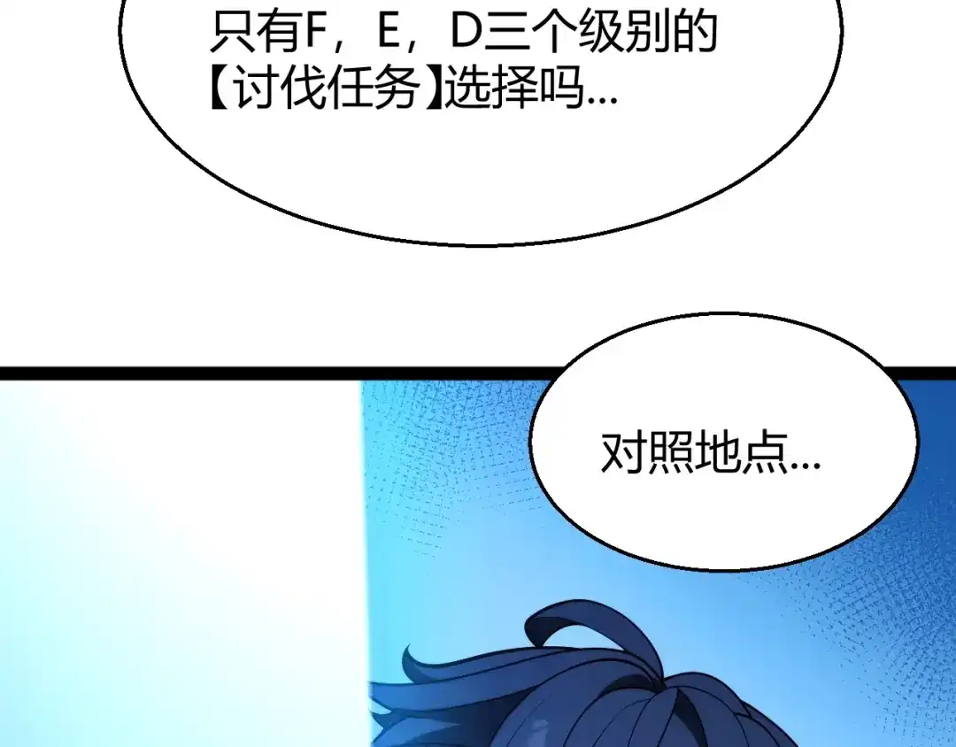 《我开局神话天赋，一剑斩神！》第25话 你不怕失败吗？ 第67页