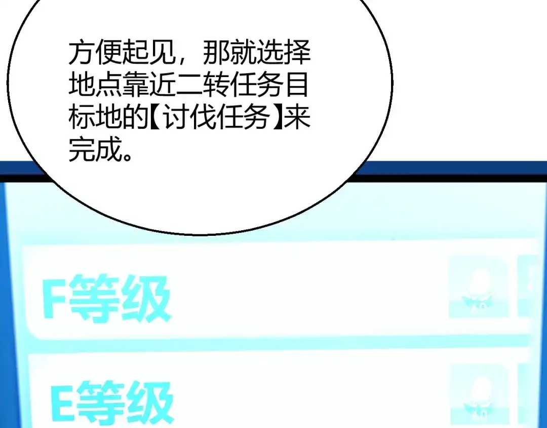 《我开局神话天赋，一剑斩神！》第25话 你不怕失败吗？ 第64页