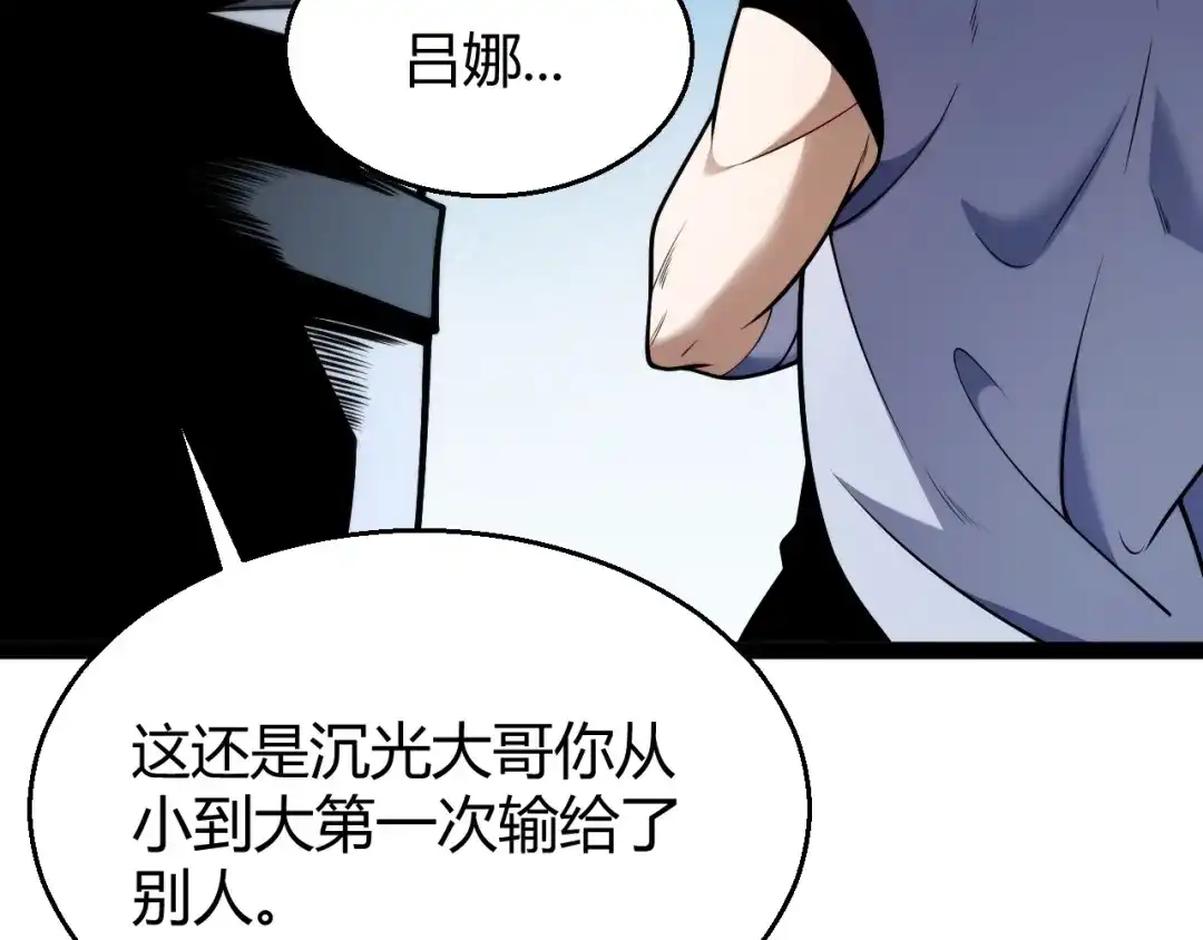 《我开局神话天赋，一剑斩神！》第25话 你不怕失败吗？ 第17页