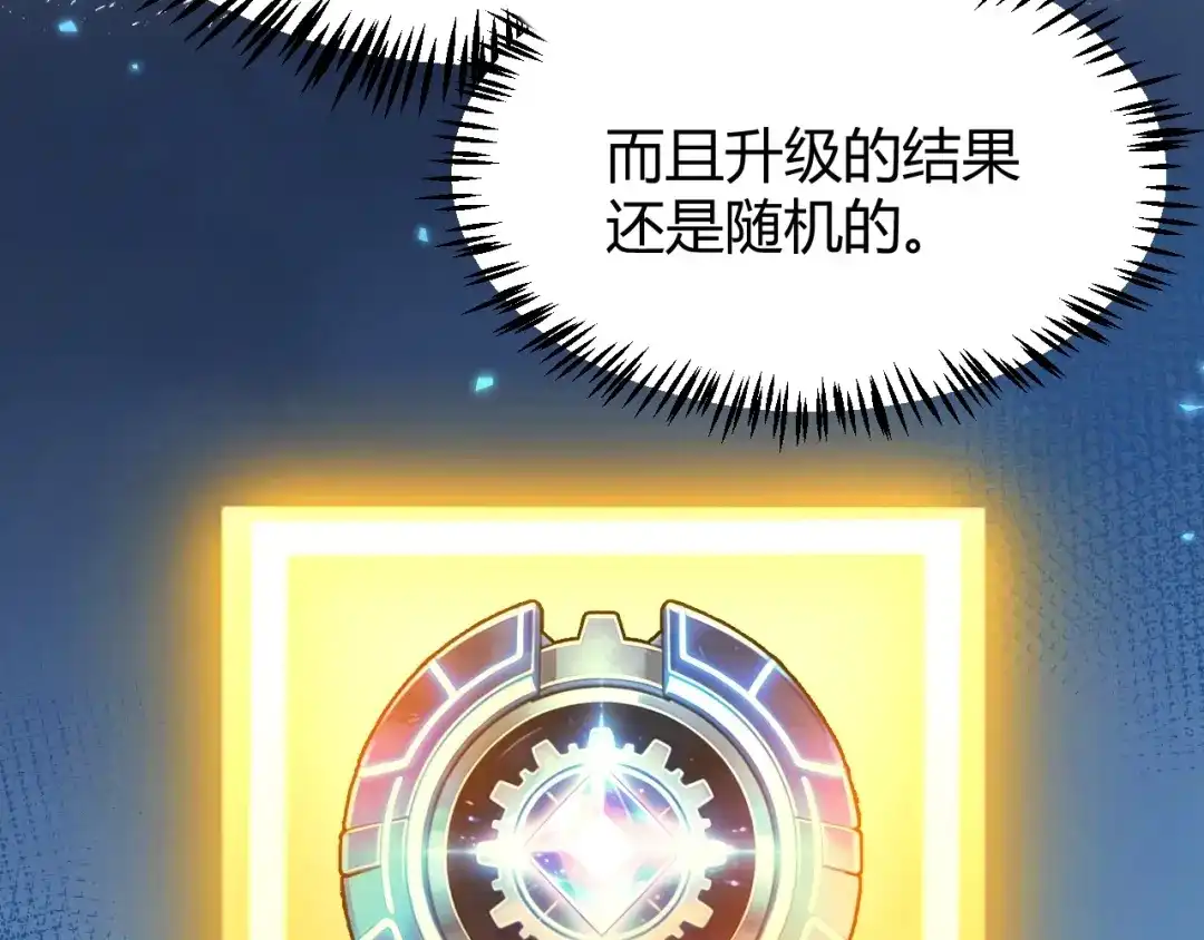 《我开局神话天赋，一剑斩神！》第25话 你不怕失败吗？ 第168页
