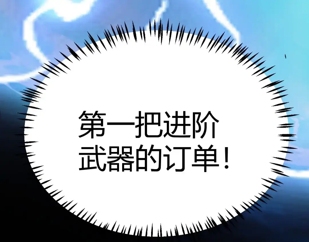 《我开局神话天赋，一剑斩神！》第25话 你不怕失败吗？ 第120页