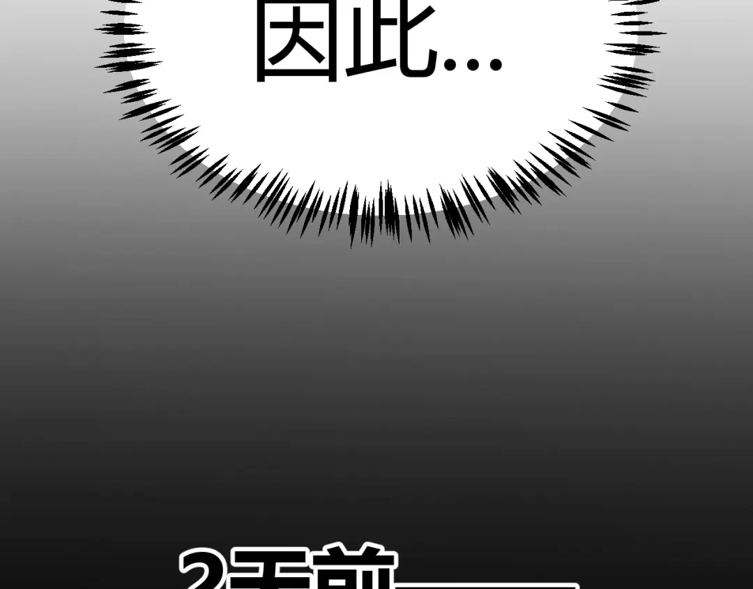 《我开局神话天赋，一剑斩神！》第25话 你不怕失败吗？ 第137页