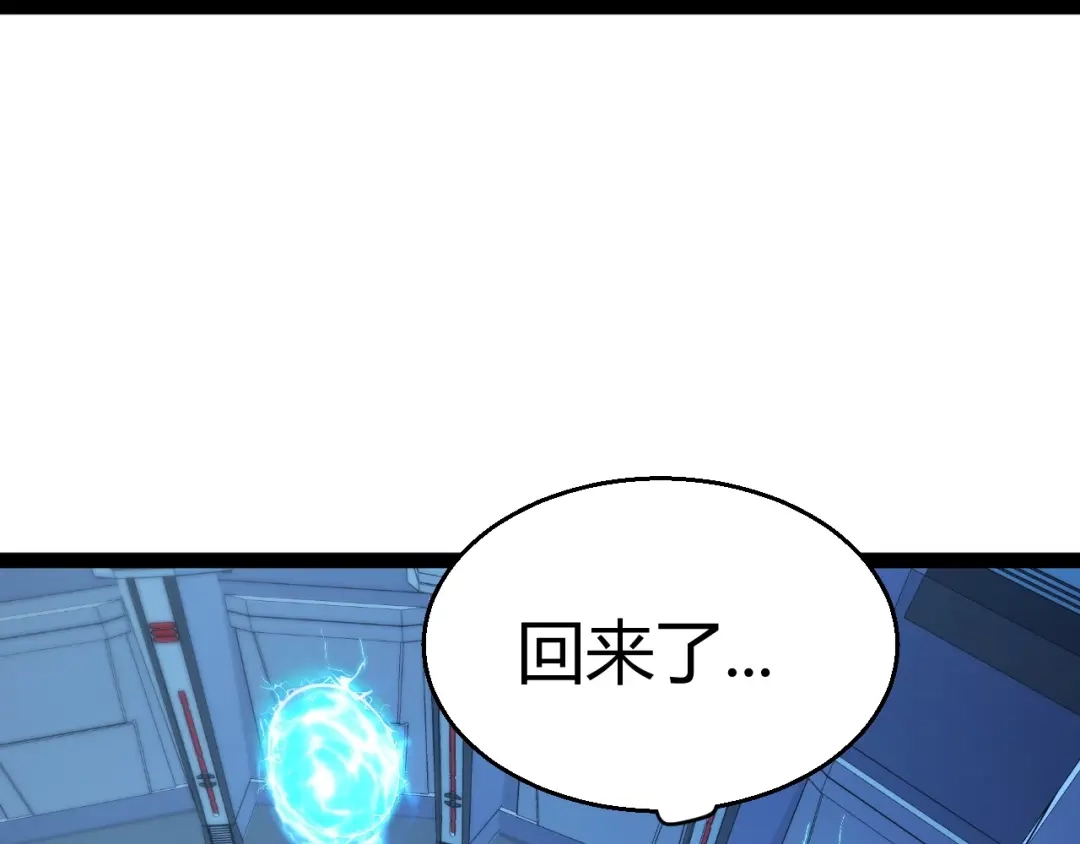《我开局神话天赋，一剑斩神！》第25话 你不怕失败吗？ 第48页