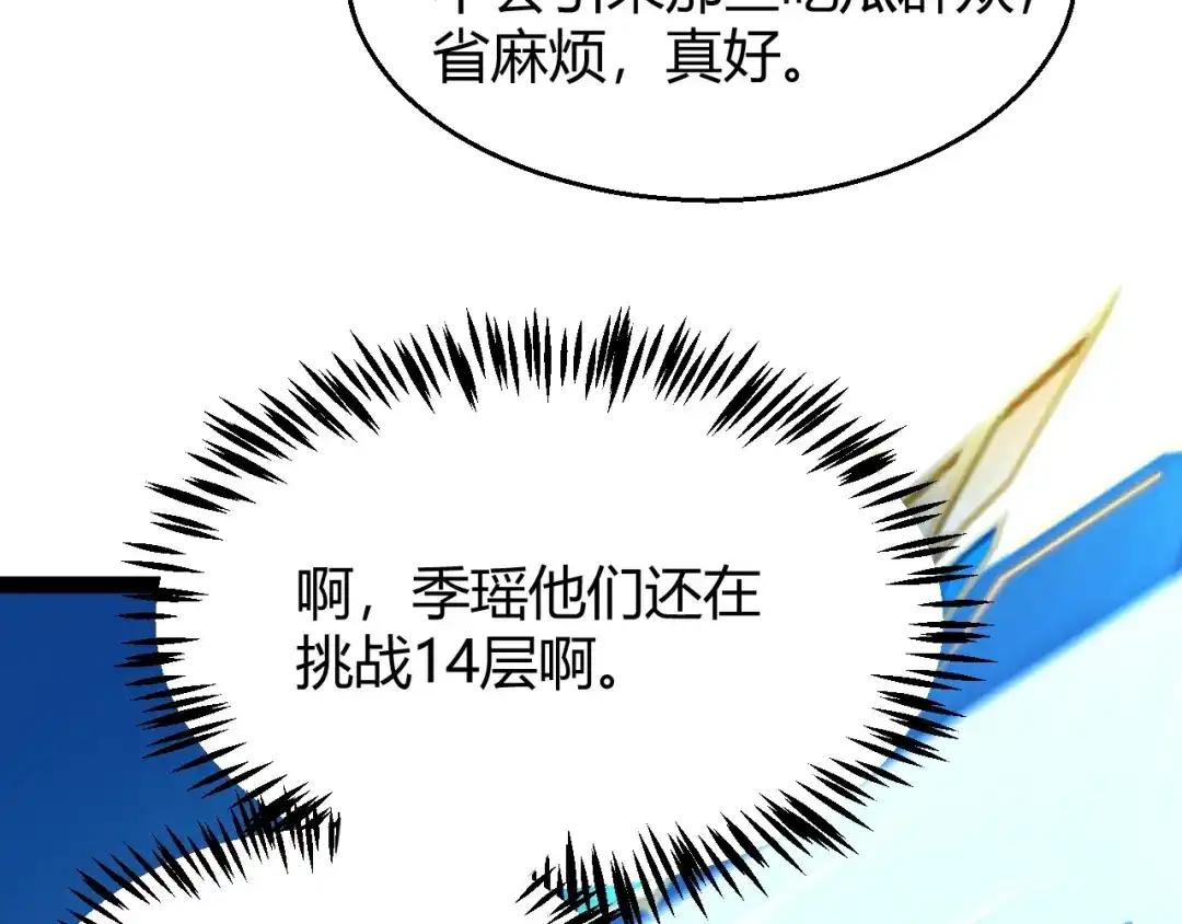 《我开局神话天赋，一剑斩神！》第25话 你不怕失败吗？ 第58页