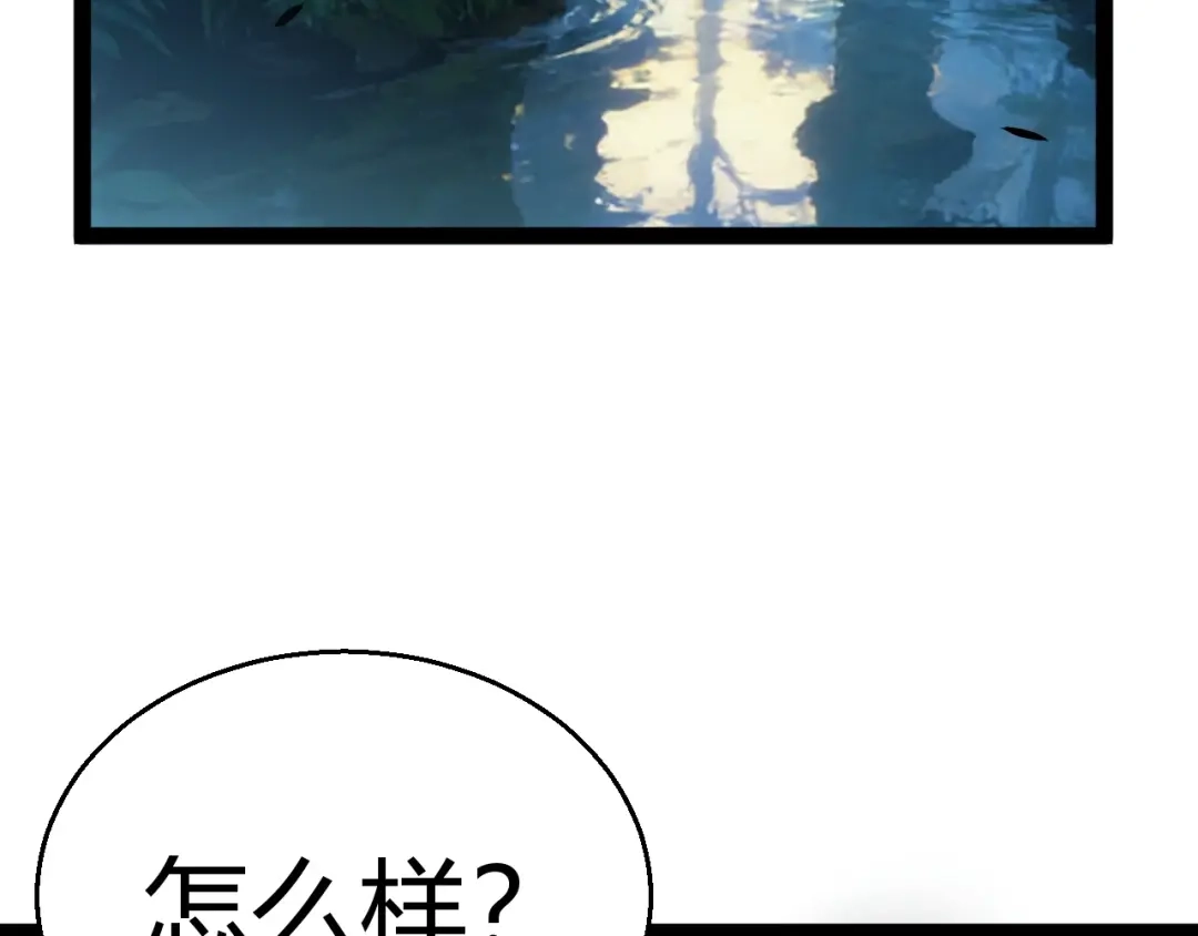 《我开局神话天赋，一剑斩神！》第26话 讨伐任务！开启！ 第163页