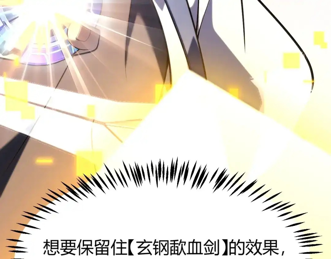 《我开局神话天赋，一剑斩神！》第26话 讨伐任务！开启！ 第5页