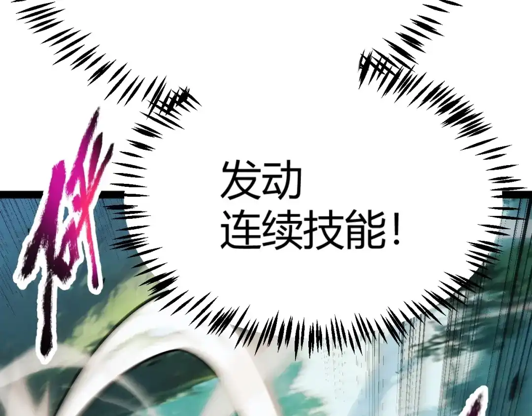《我开局神话天赋，一剑斩神！》第26话 讨伐任务！开启！ 第133页