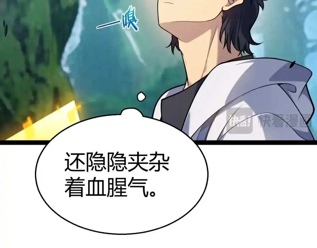 《我开局神话天赋，一剑斩神！》第26话 讨伐任务！开启！ 第87页