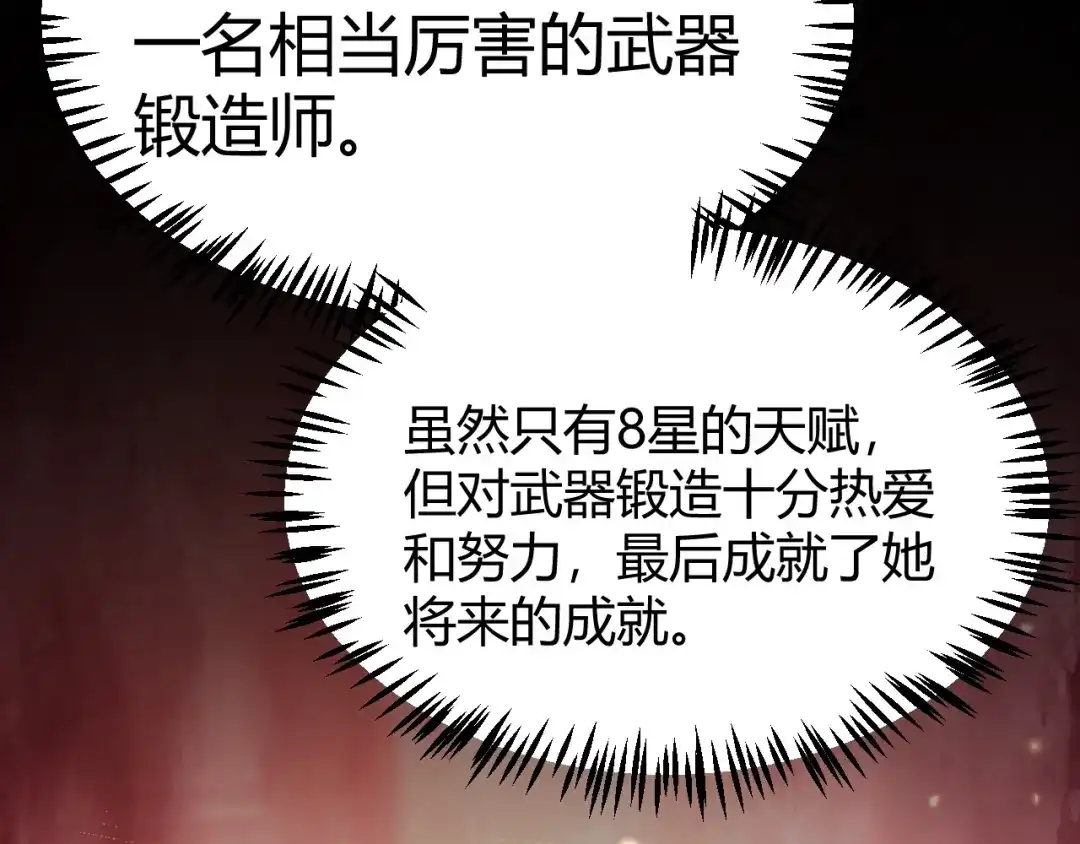 《我开局神话天赋，一剑斩神！》第26话 讨伐任务！开启！ 第26页