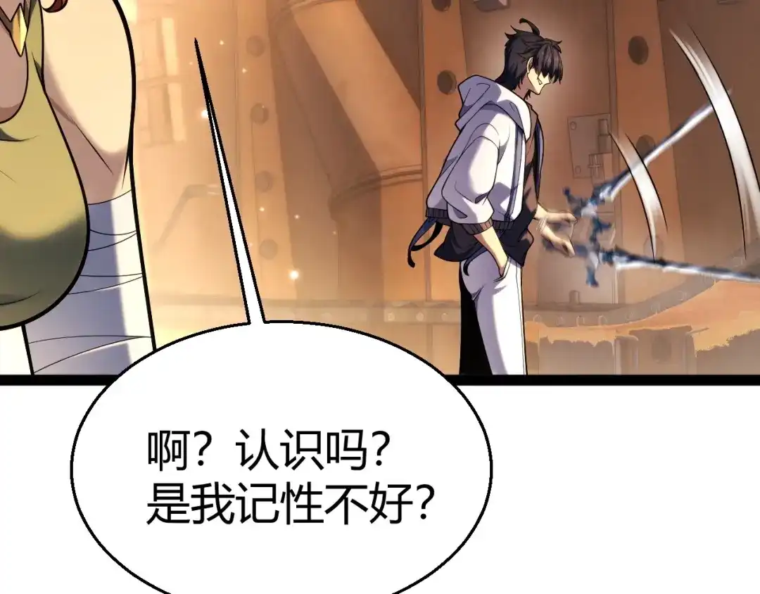 《我开局神话天赋，一剑斩神！》第26话 讨伐任务！开启！ 第22页