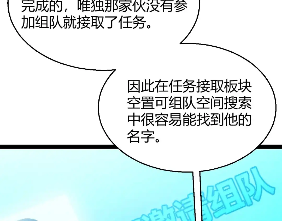 《我开局神话天赋，一剑斩神！》第26话 讨伐任务！开启！ 第168页