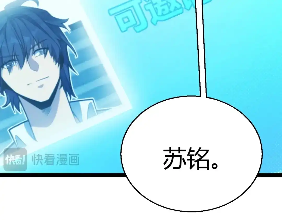 《我开局神话天赋，一剑斩神！》第26话 讨伐任务！开启！ 第169页