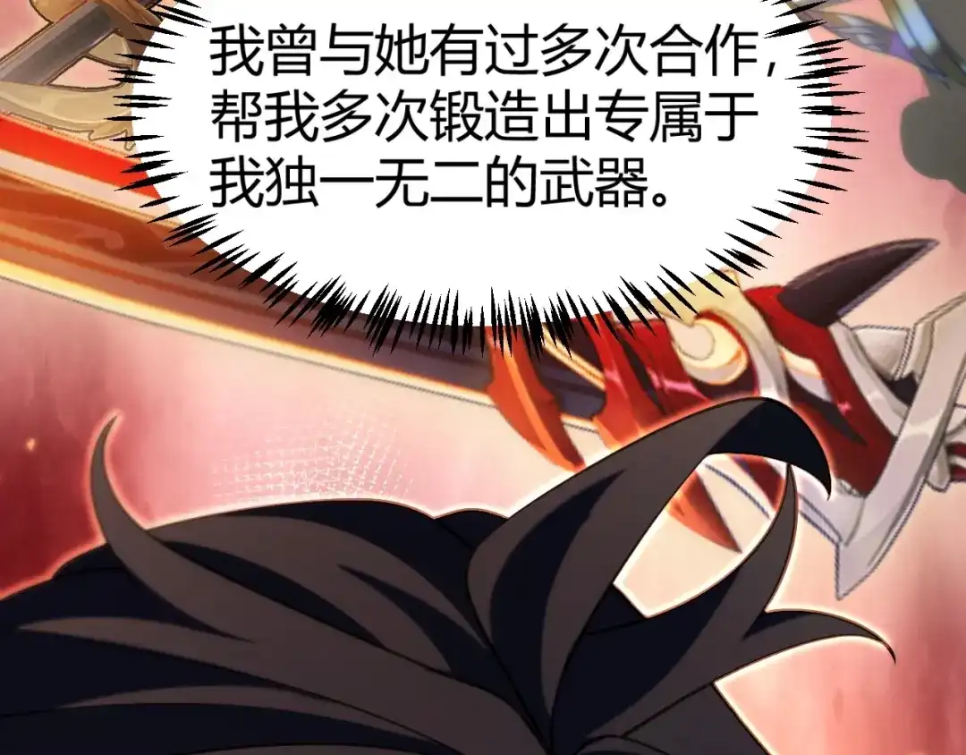 《我开局神话天赋，一剑斩神！》第26话 讨伐任务！开启！ 第29页
