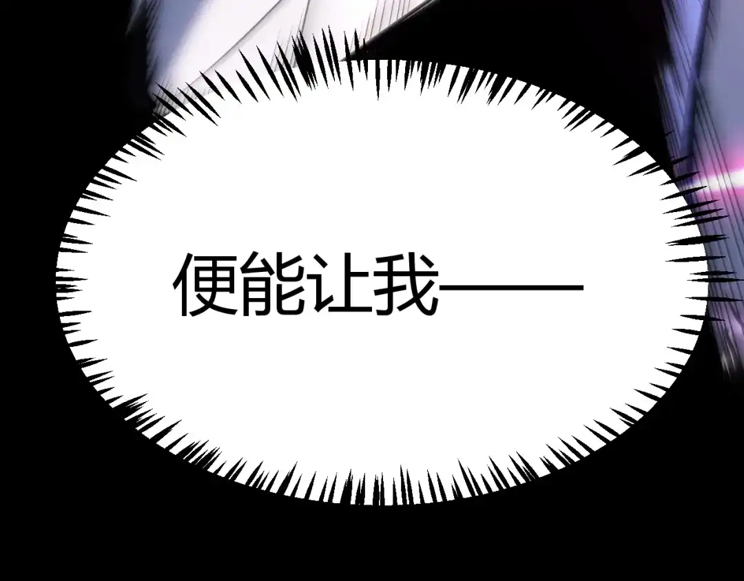 《我开局神话天赋，一剑斩神！》第26话 讨伐任务！开启！ 第139页