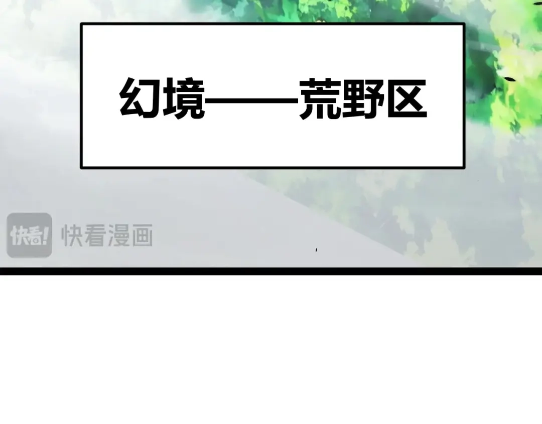 《我开局神话天赋，一剑斩神！》第26话 讨伐任务！开启！ 第62页