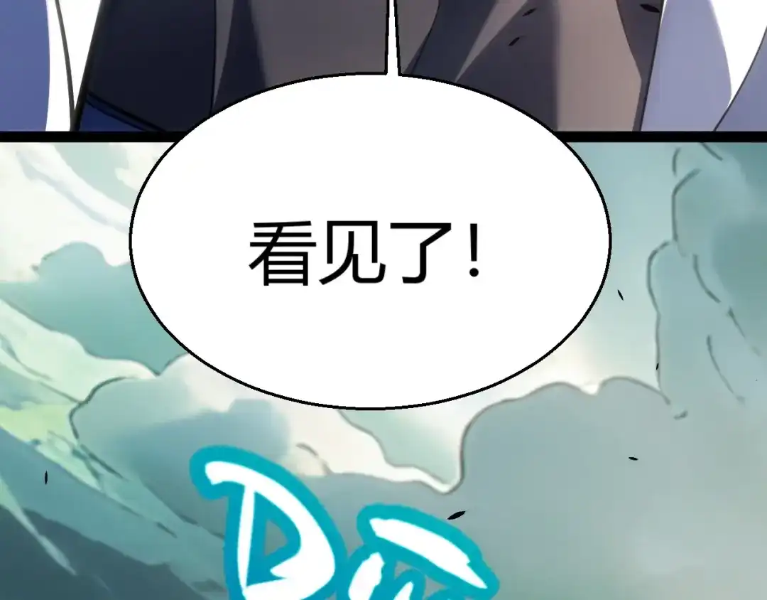 《我开局神话天赋，一剑斩神！》第26话 讨伐任务！开启！ 第150页