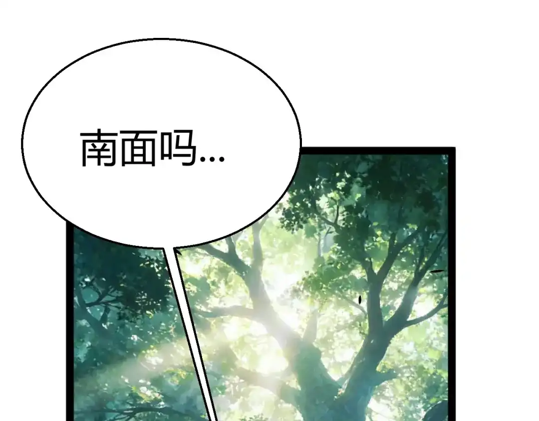 《我开局神话天赋，一剑斩神！》第26话 讨伐任务！开启！ 第91页