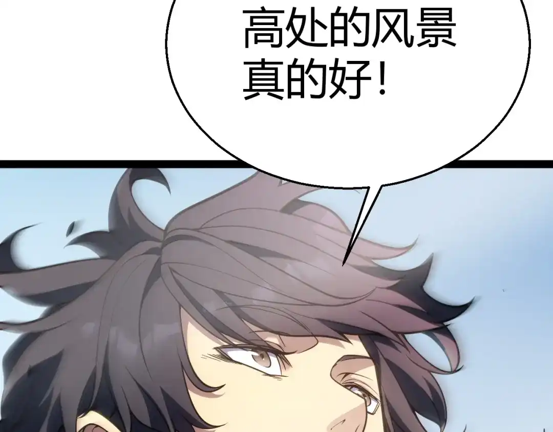 《我开局神话天赋，一剑斩神！》第26话 讨伐任务！开启！ 第148页